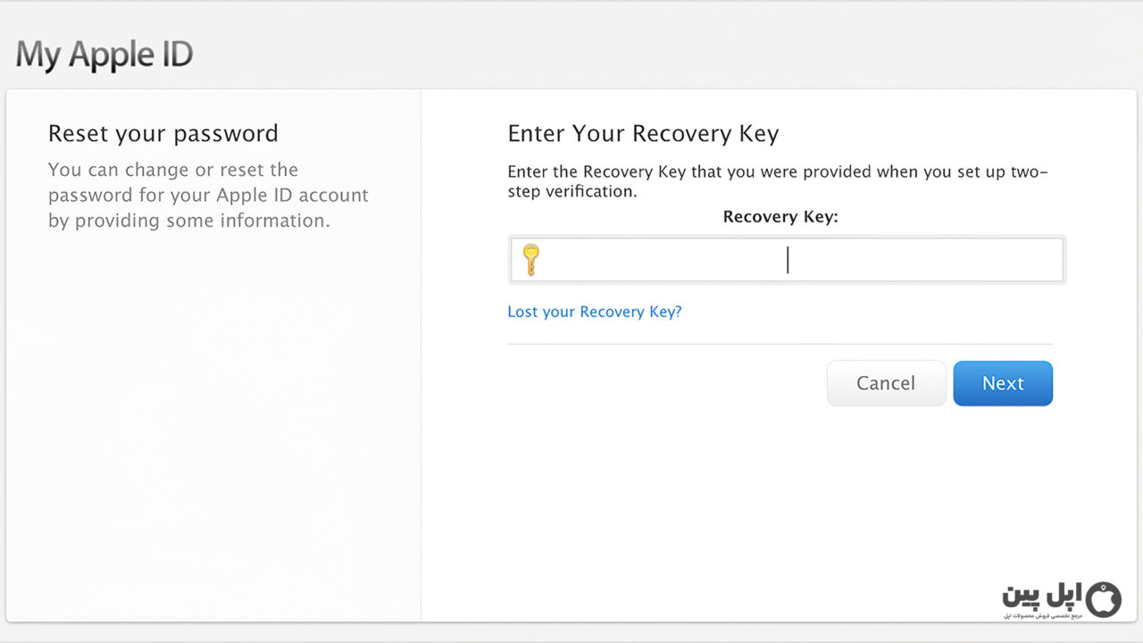 استفاده از کلید بازیابی برای تغییر رمز Apple ID